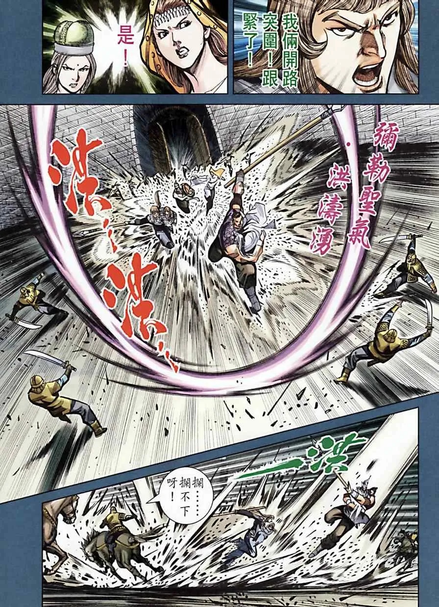 第172话 第52页