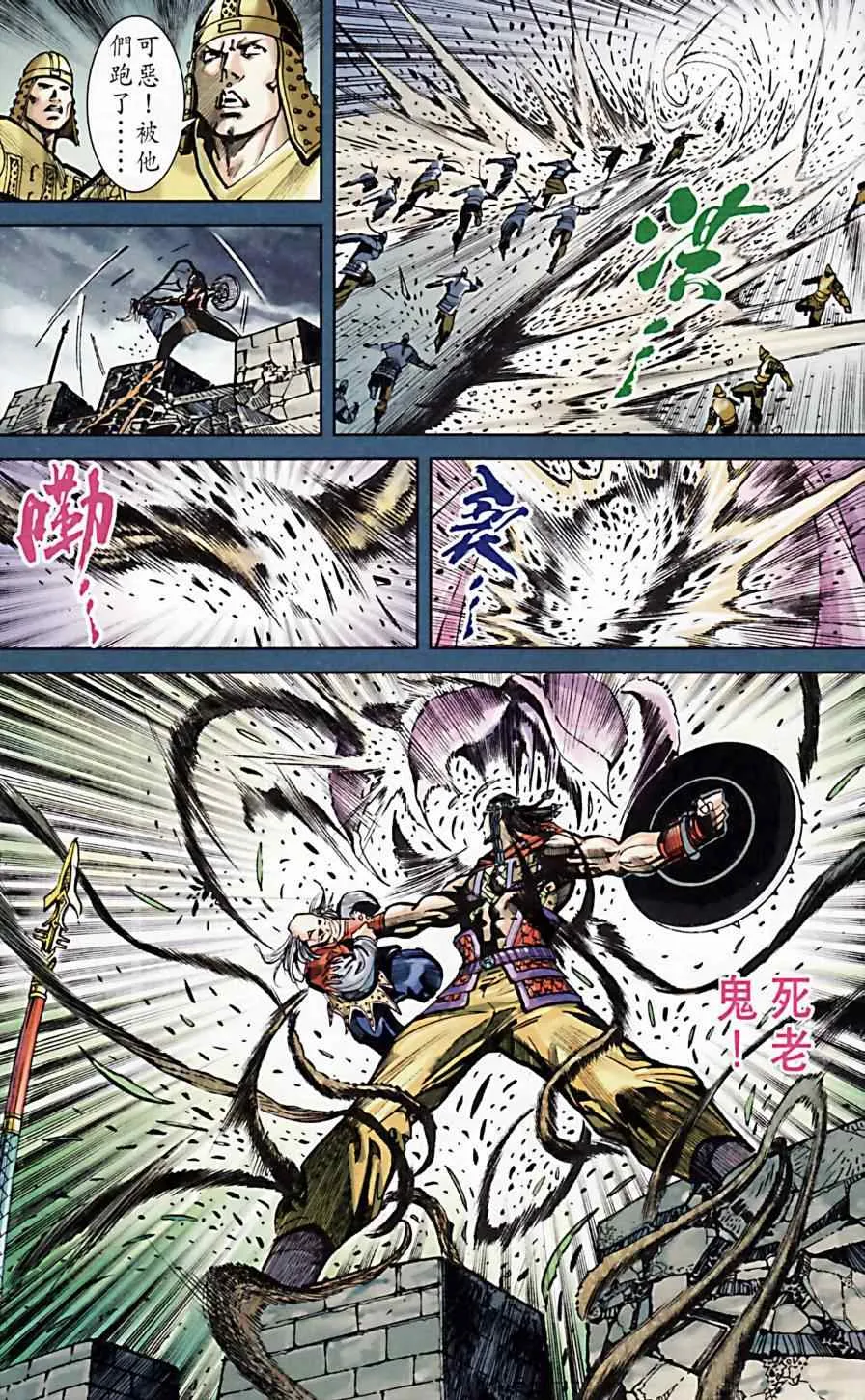 第172话 第53页