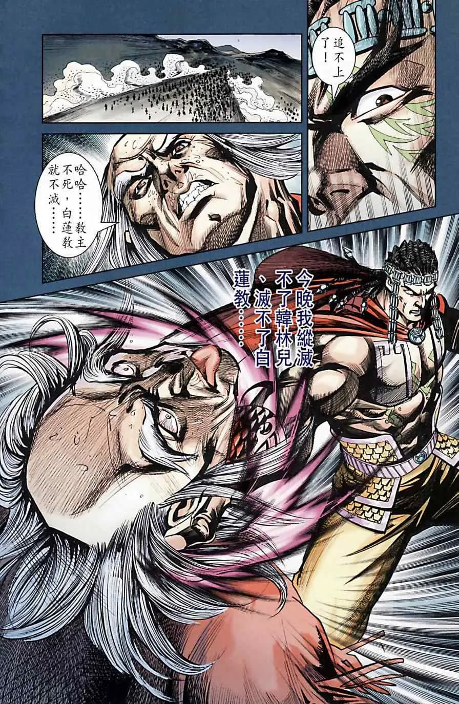 第172话 第54页