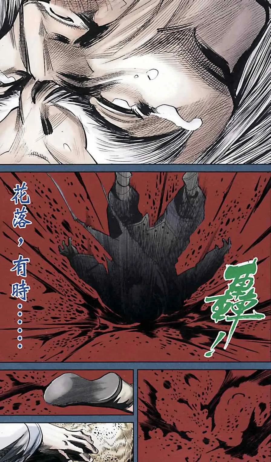 第172话 第59页