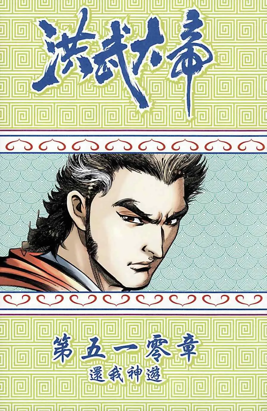 第172话 第61页