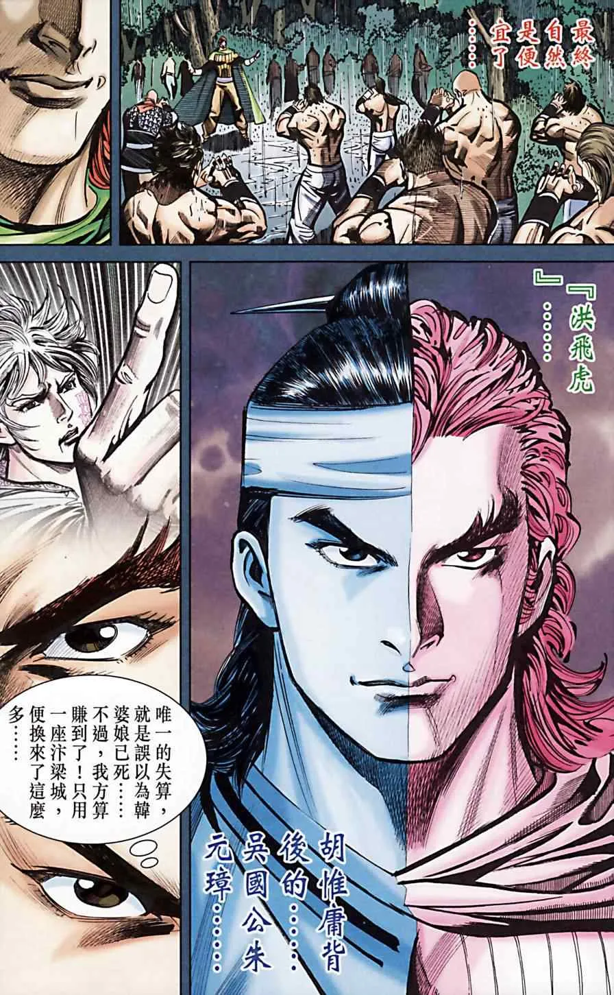 第172话 第64页