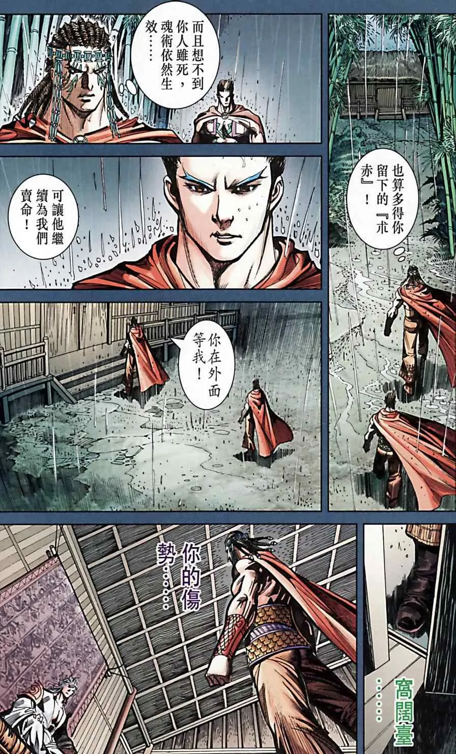 第172话 第66页