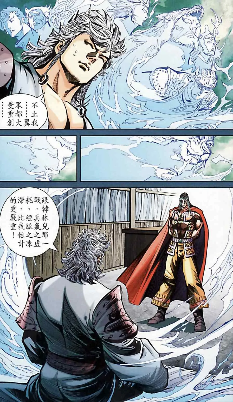 第172话 第67页