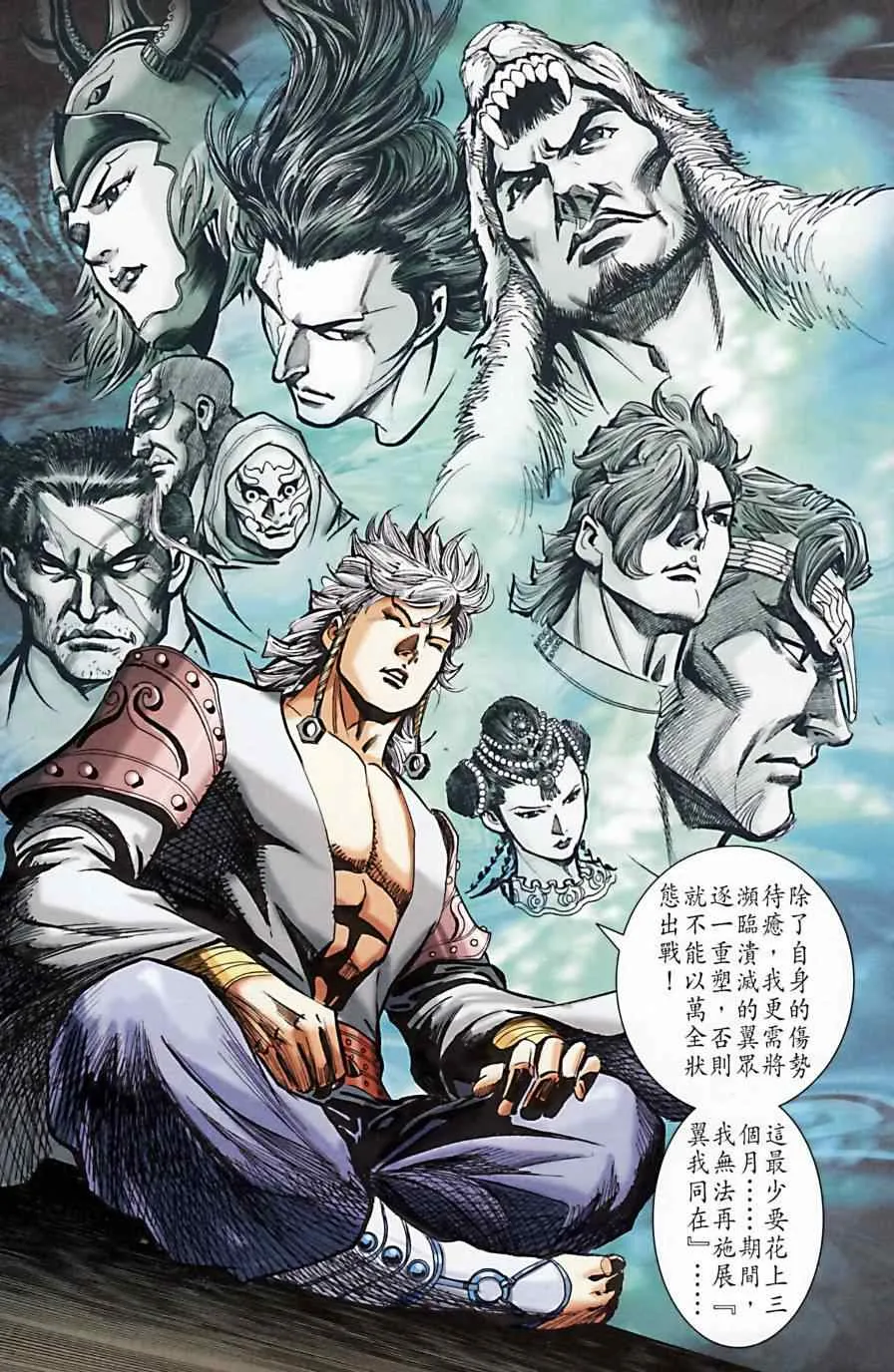 第172话 第68页