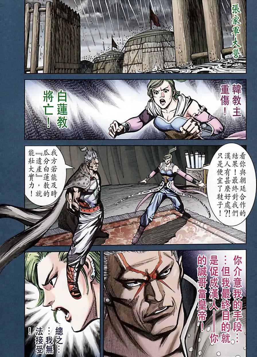 第172话 第70页
