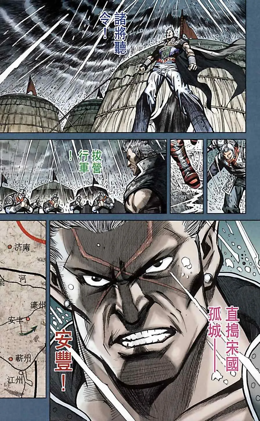 第172话 第72页