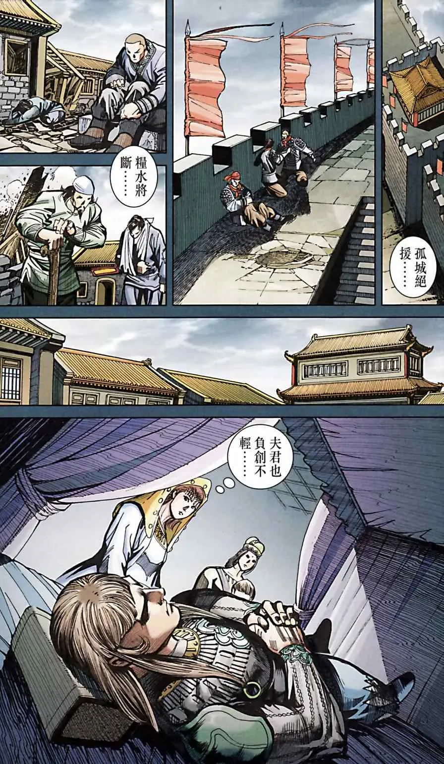 第172话 第73页
