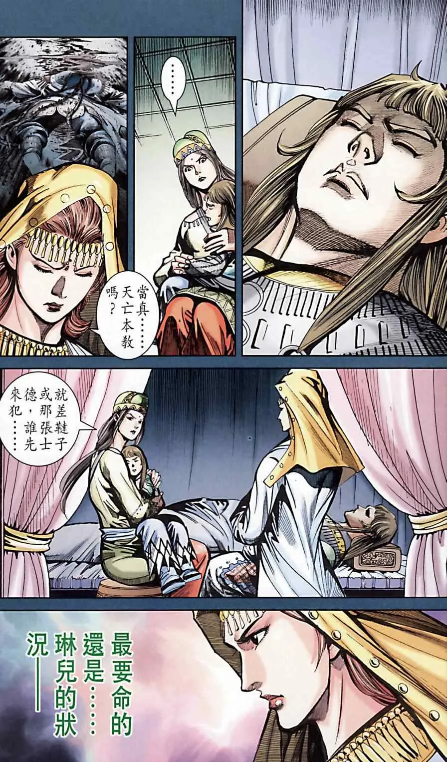 第172话 第74页