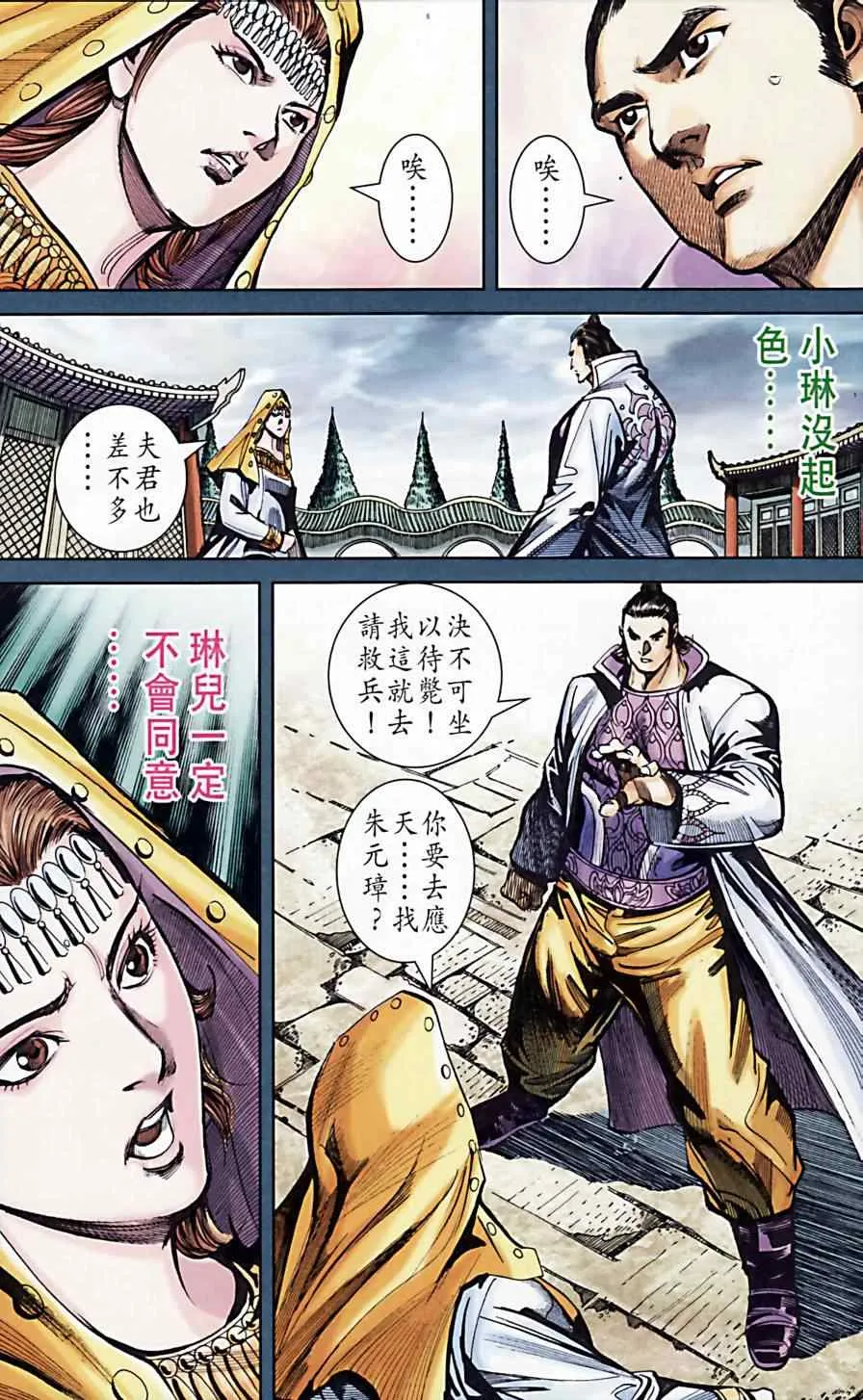 第172话 第78页