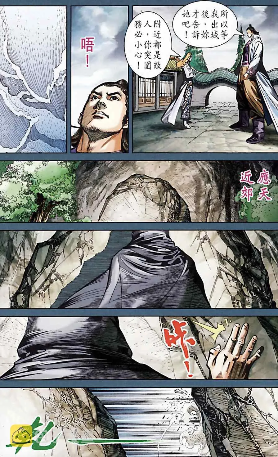 第172话 第79页