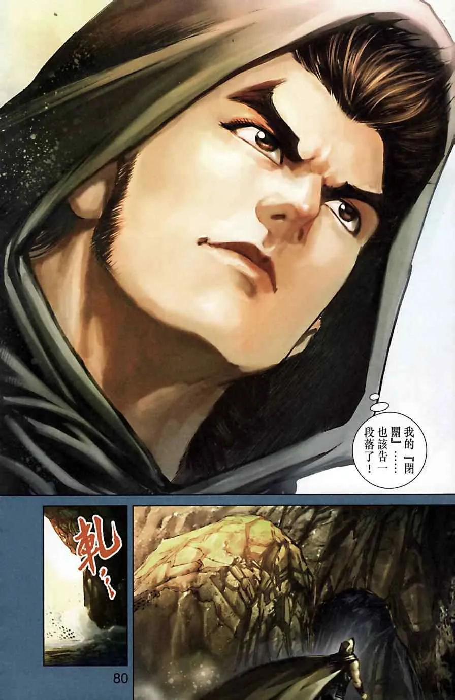 第172话 第80页