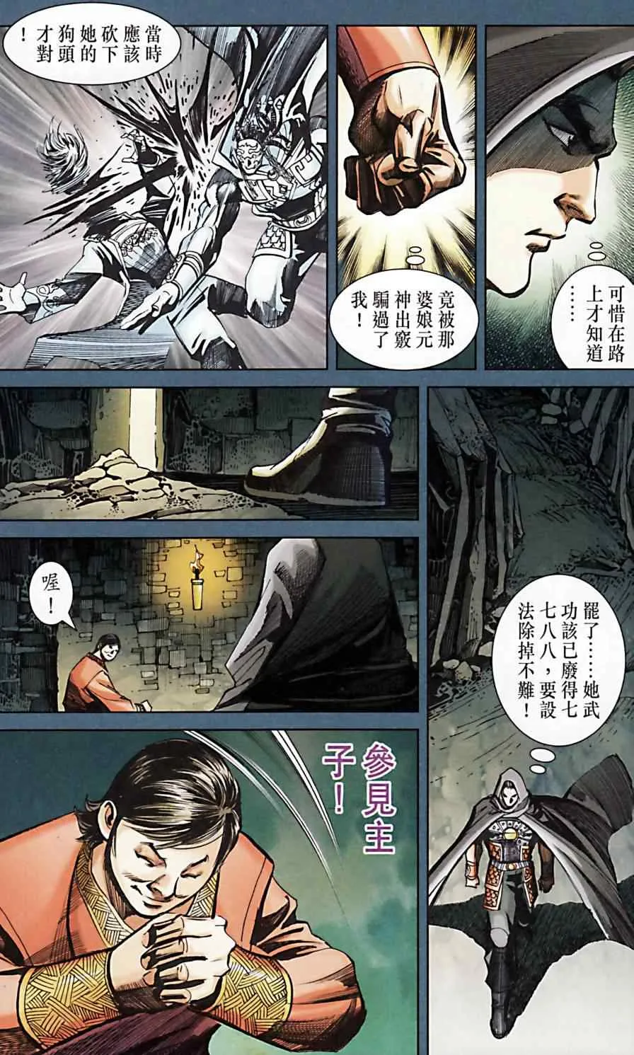 第172话 第81页