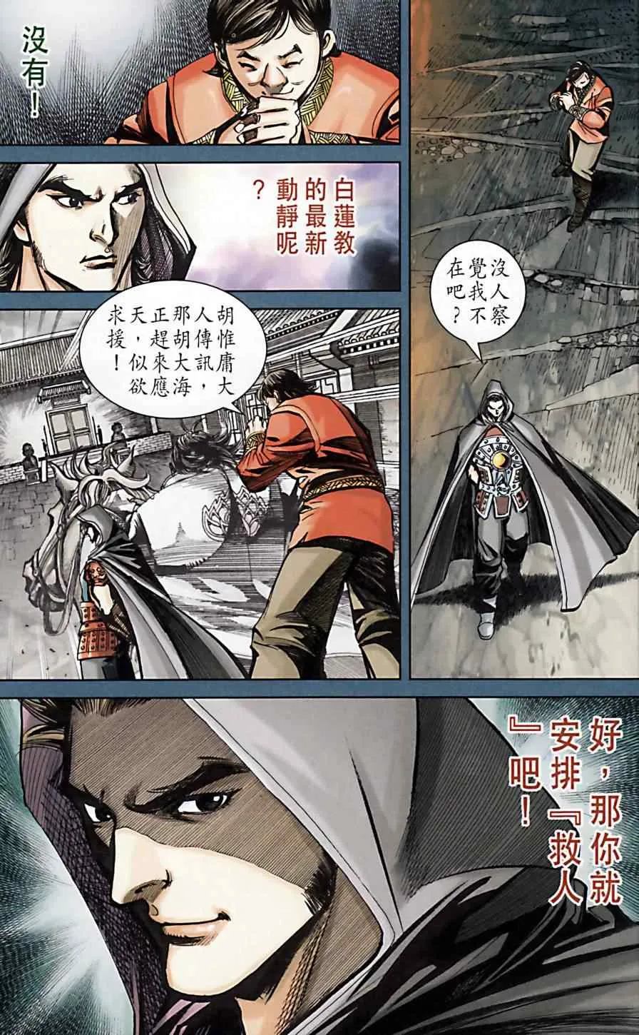 第172话 第82页
