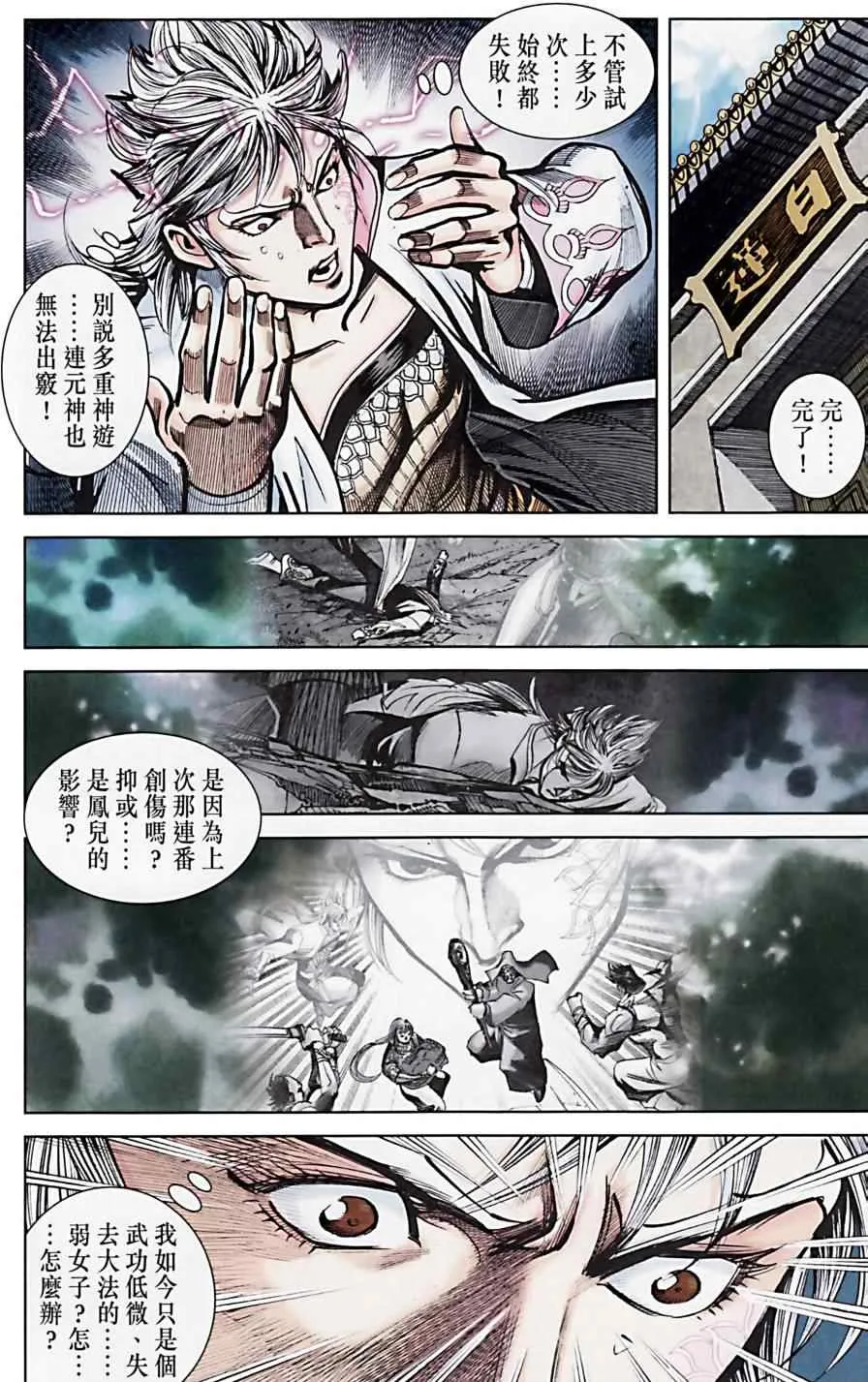 第172话 第86页
