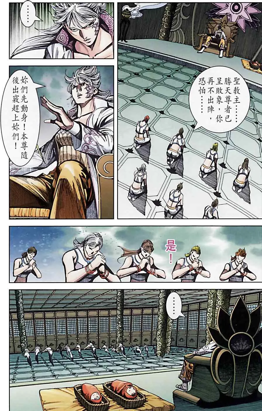 第172话 第87页