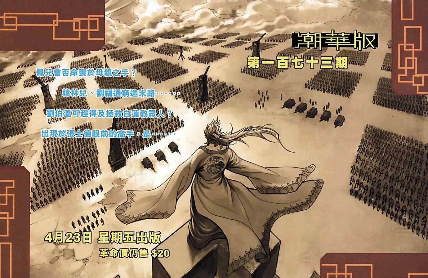 第172话 第93页