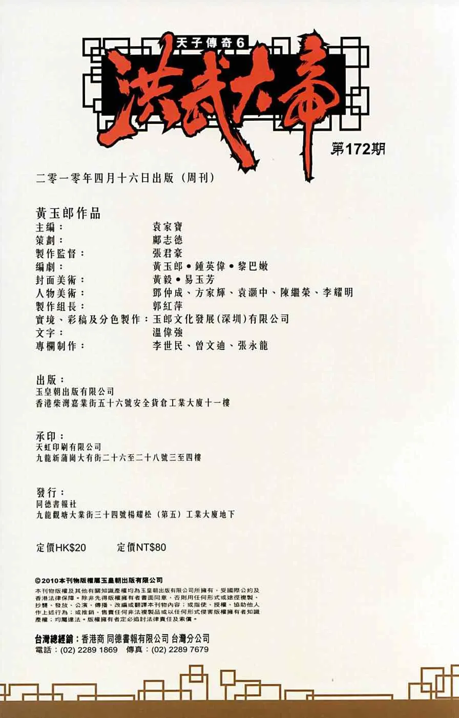 第172话 第98页