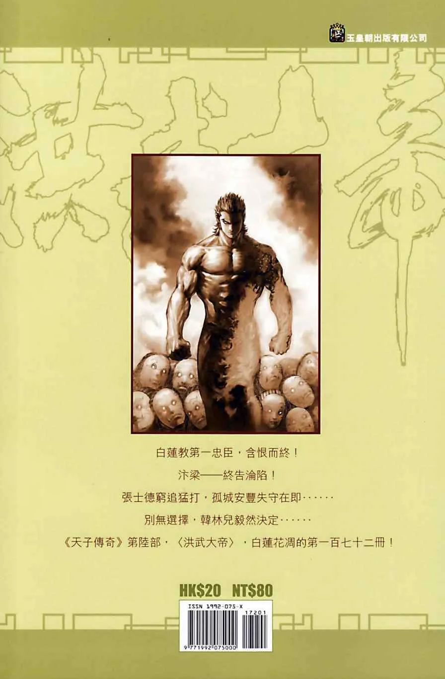 第172话 第99页