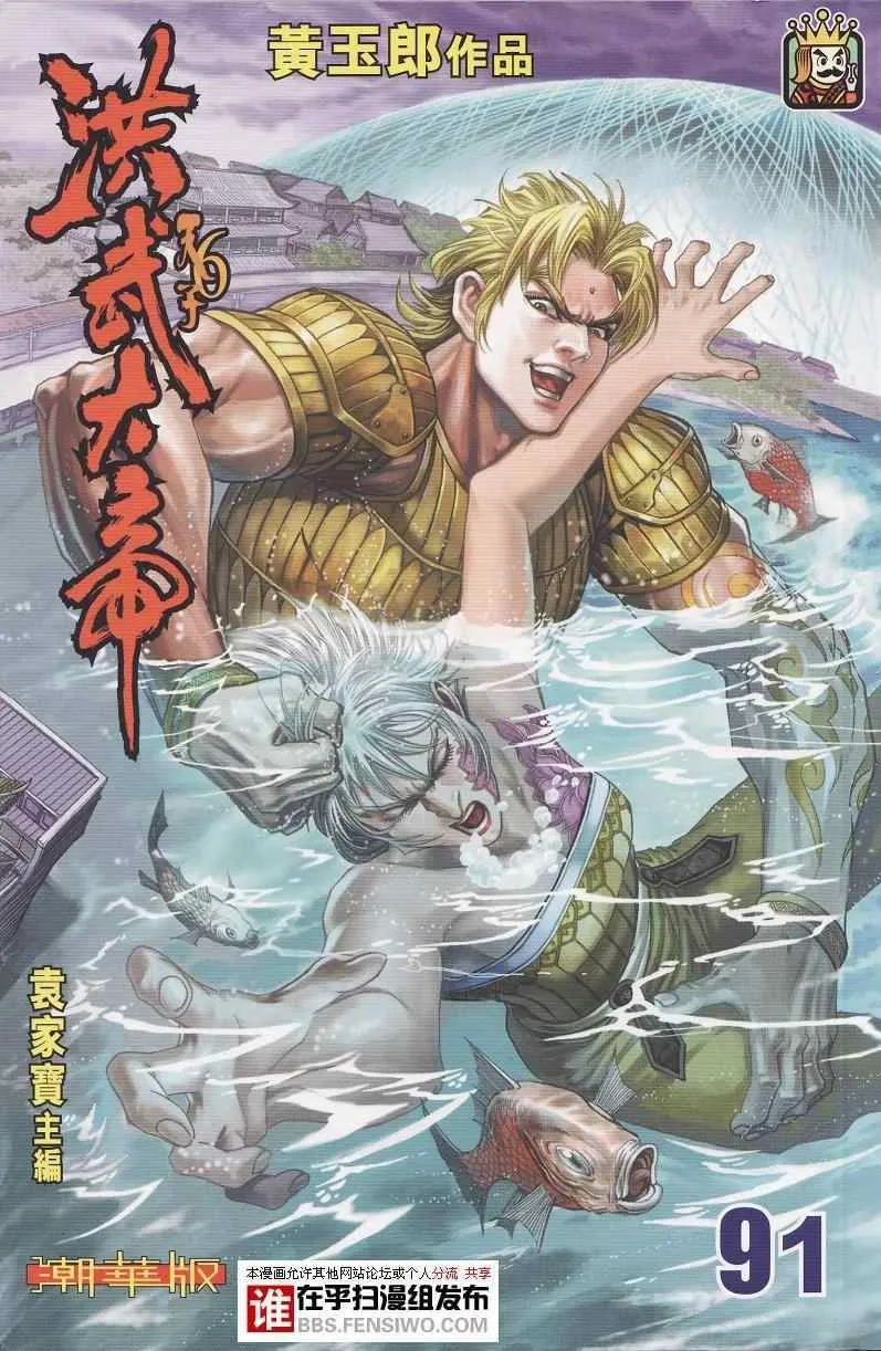 第91话 第1页