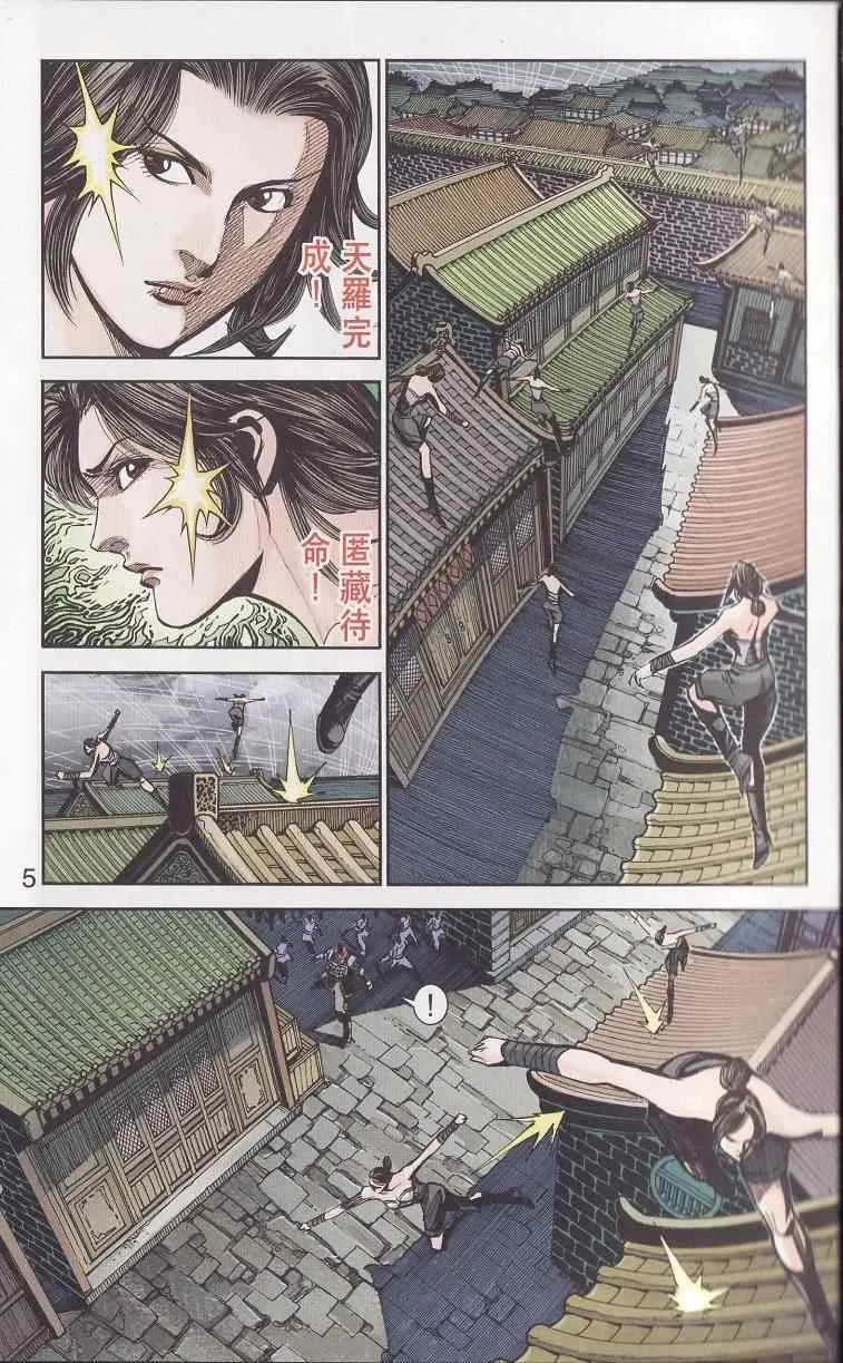 第91话 第5页