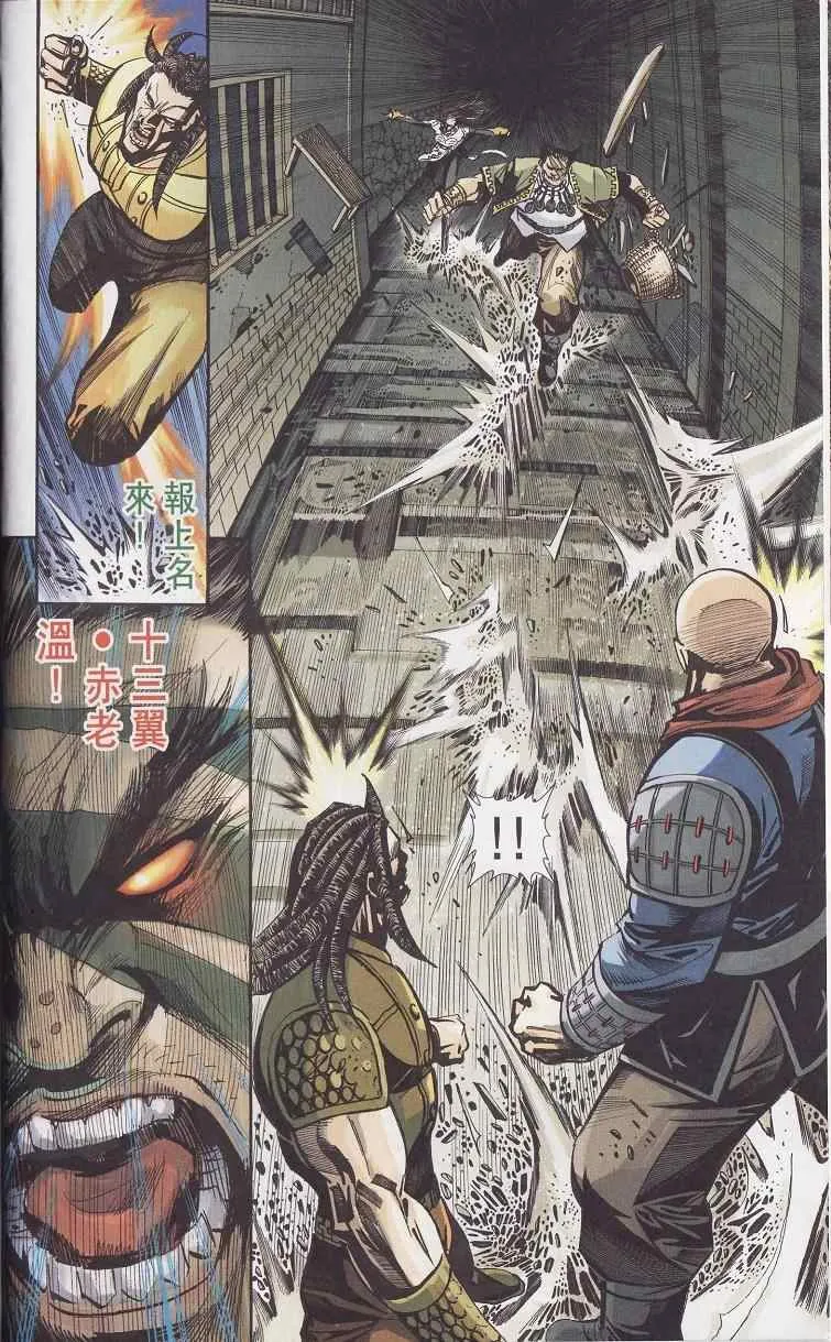 第91话 第8页