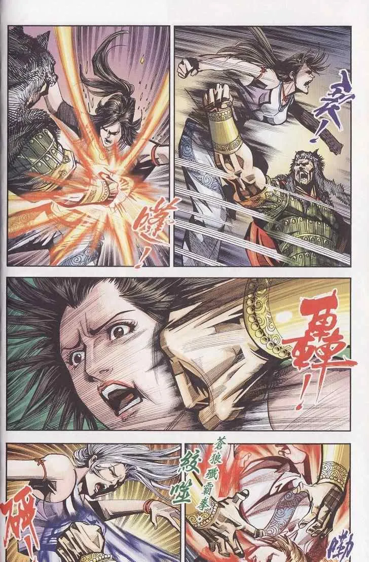 第91话 第20页