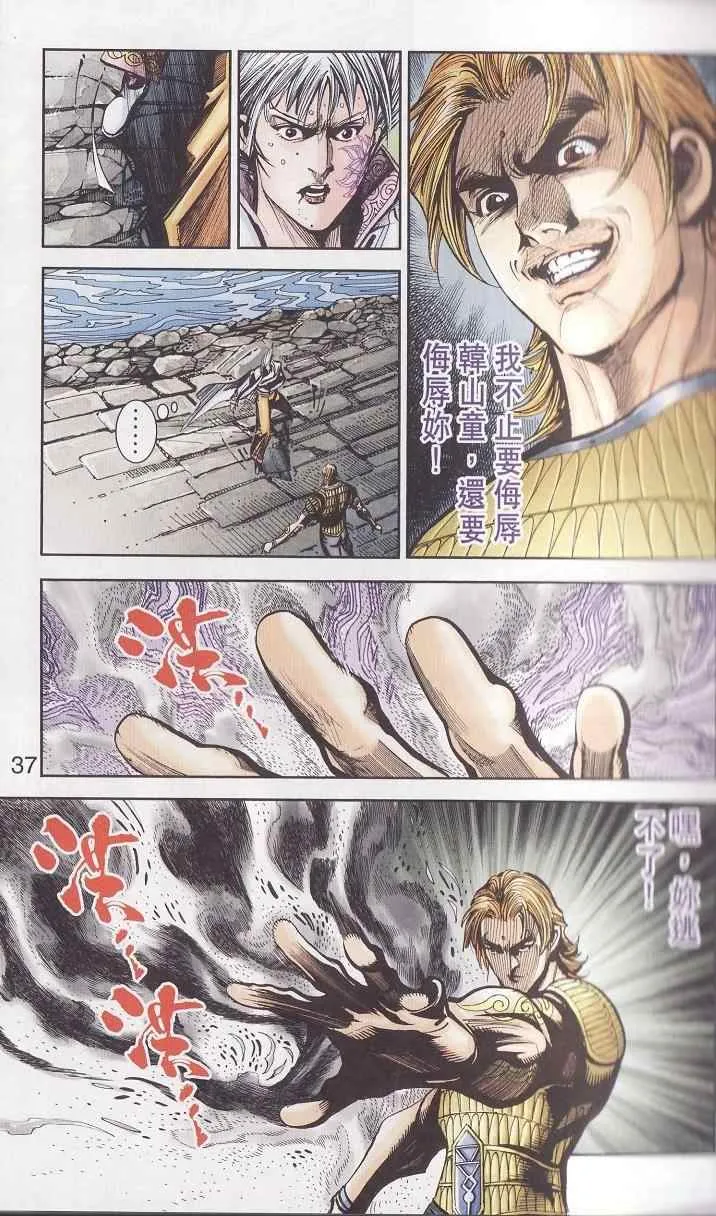 第91话 第36页