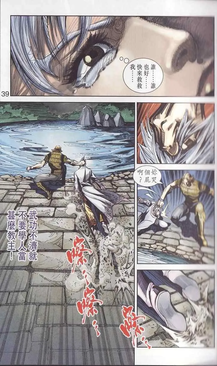 第91话 第38页