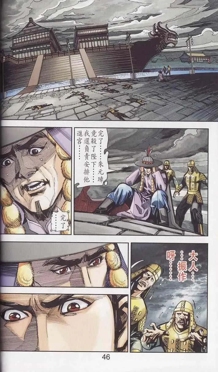 第91话 第45页