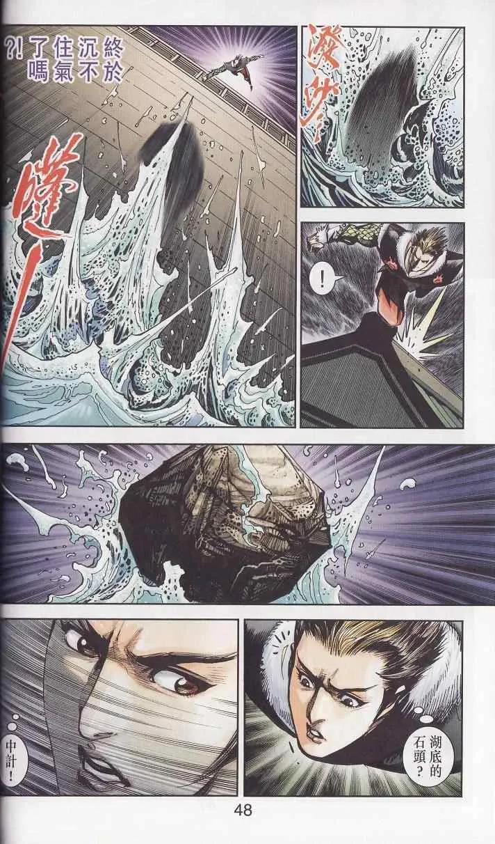 第91话 第47页
