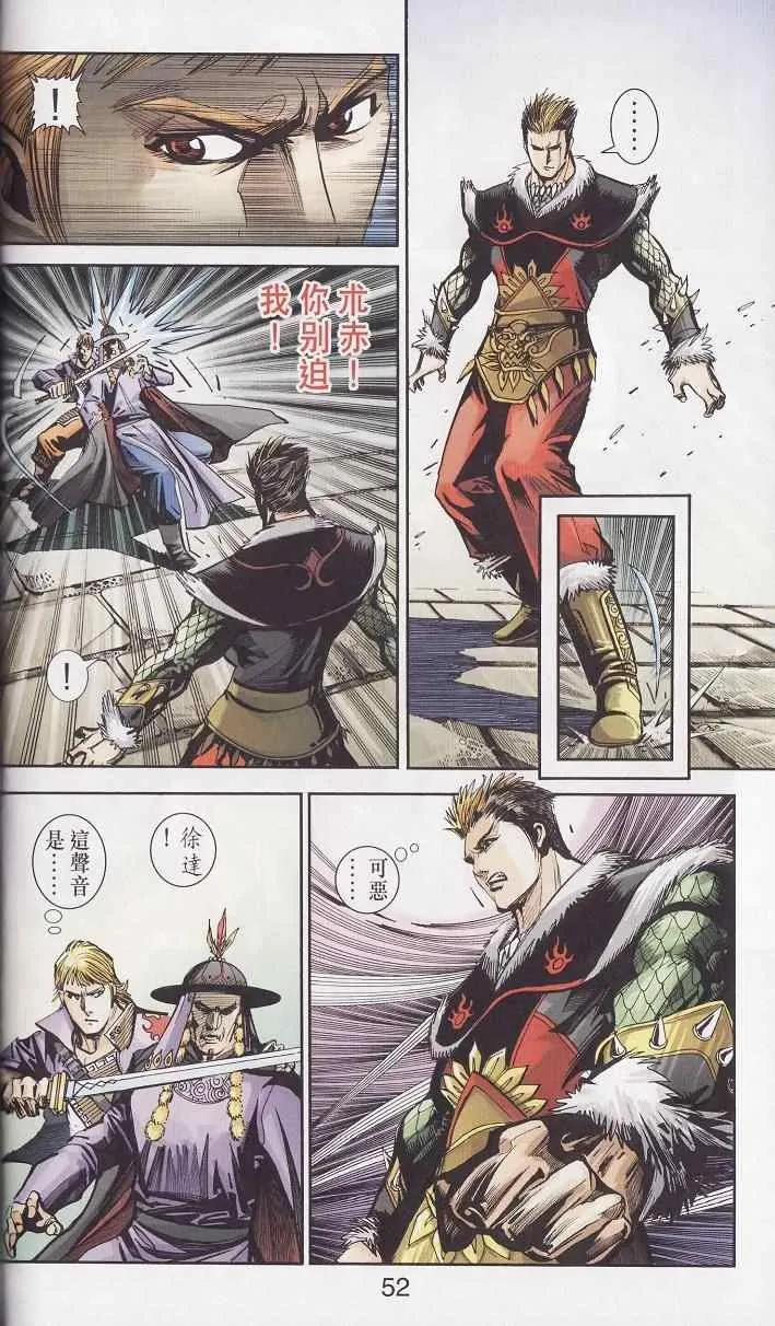 第91话 第51页