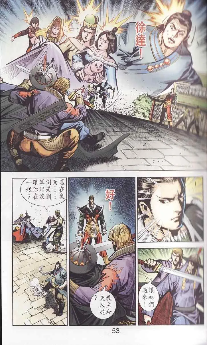 第91话 第52页