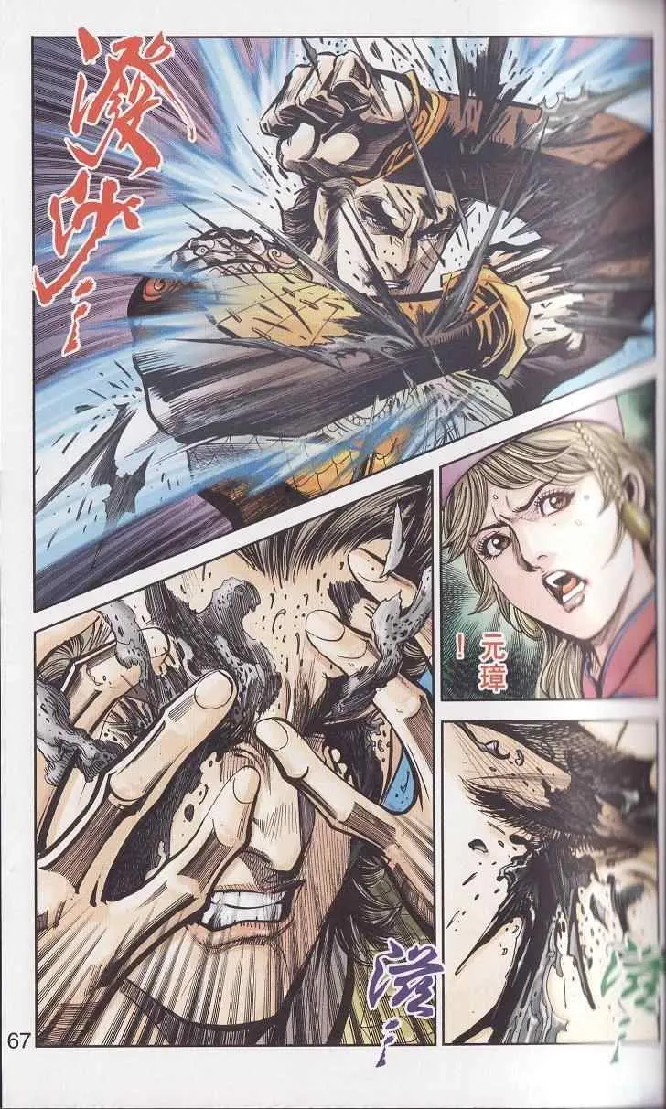 第91话 第65页