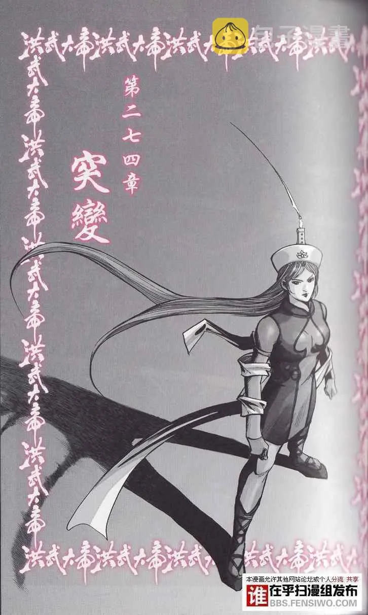 第91话 第67页