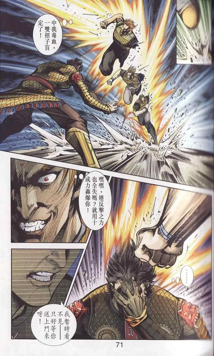 第91话 第69页