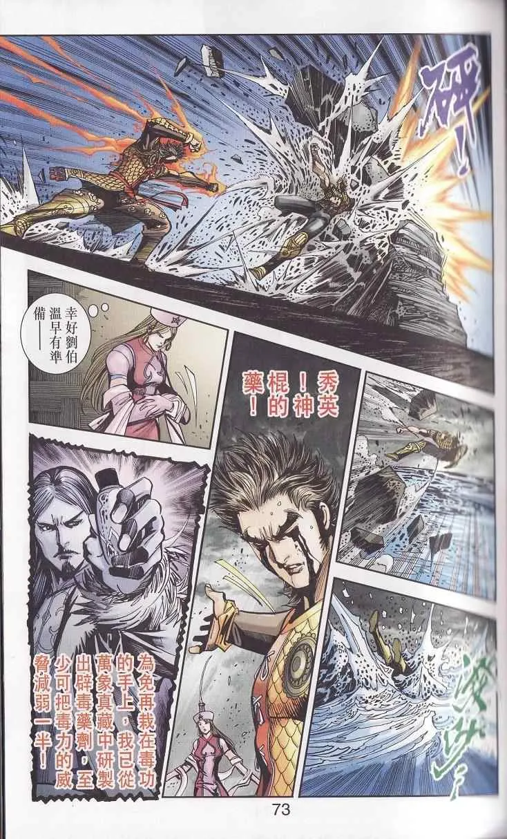 第91话 第71页