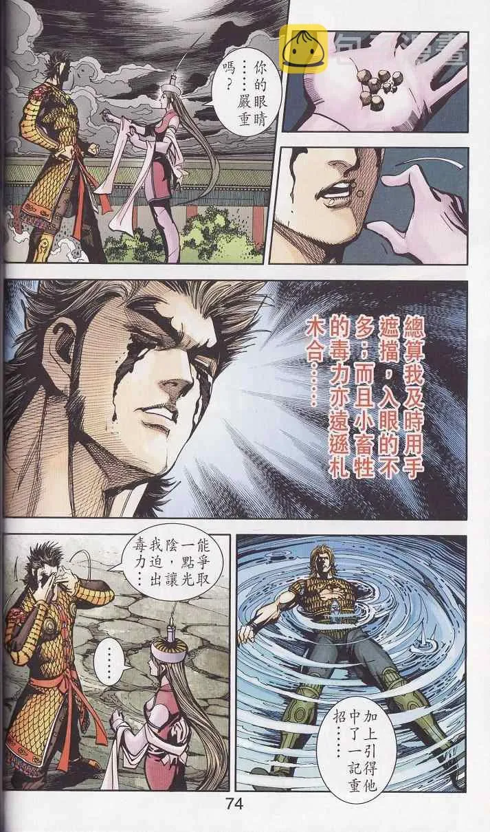 第91话 第72页