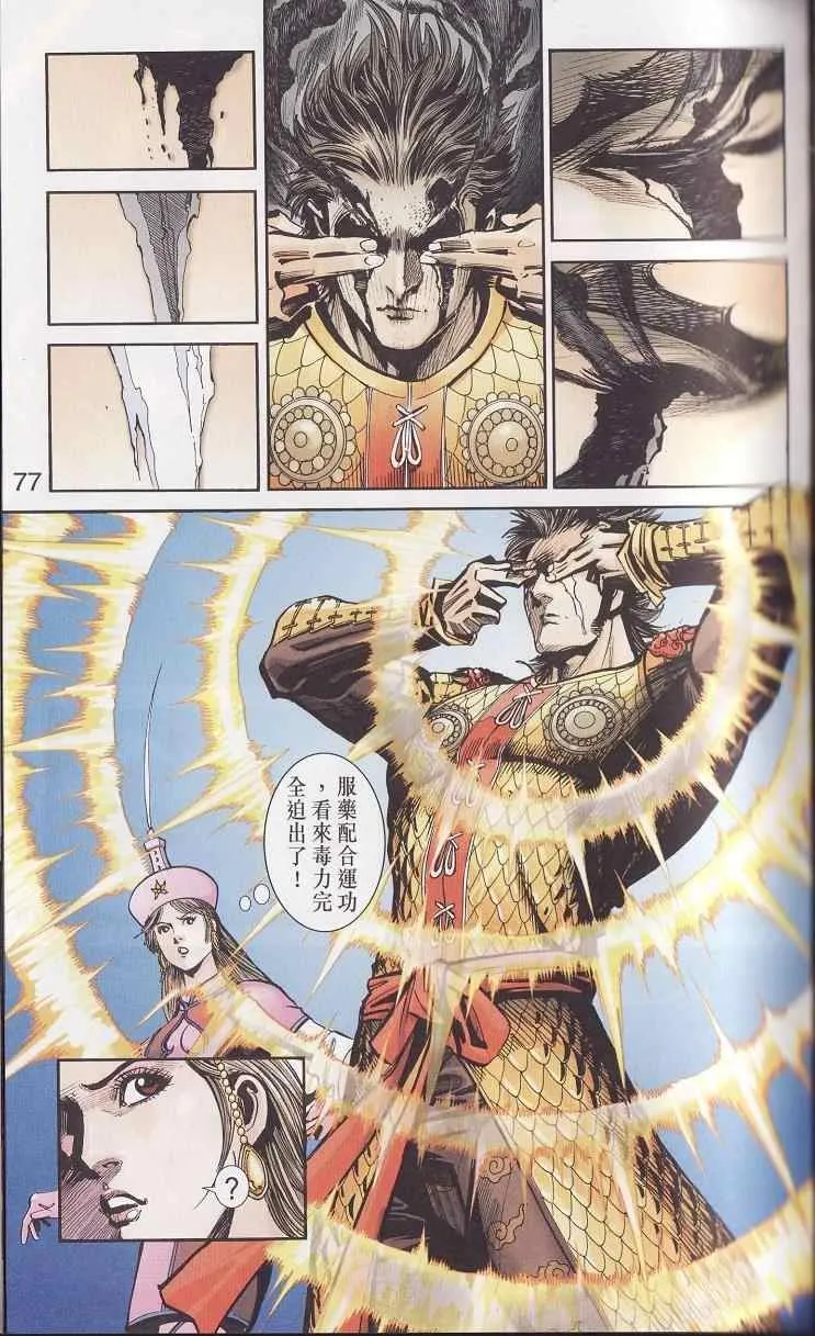 第91话 第75页
