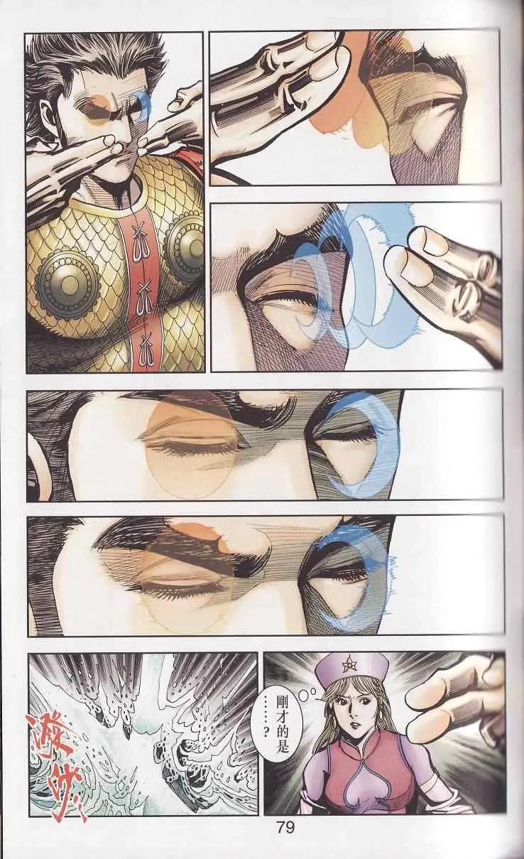 第91话 第77页
