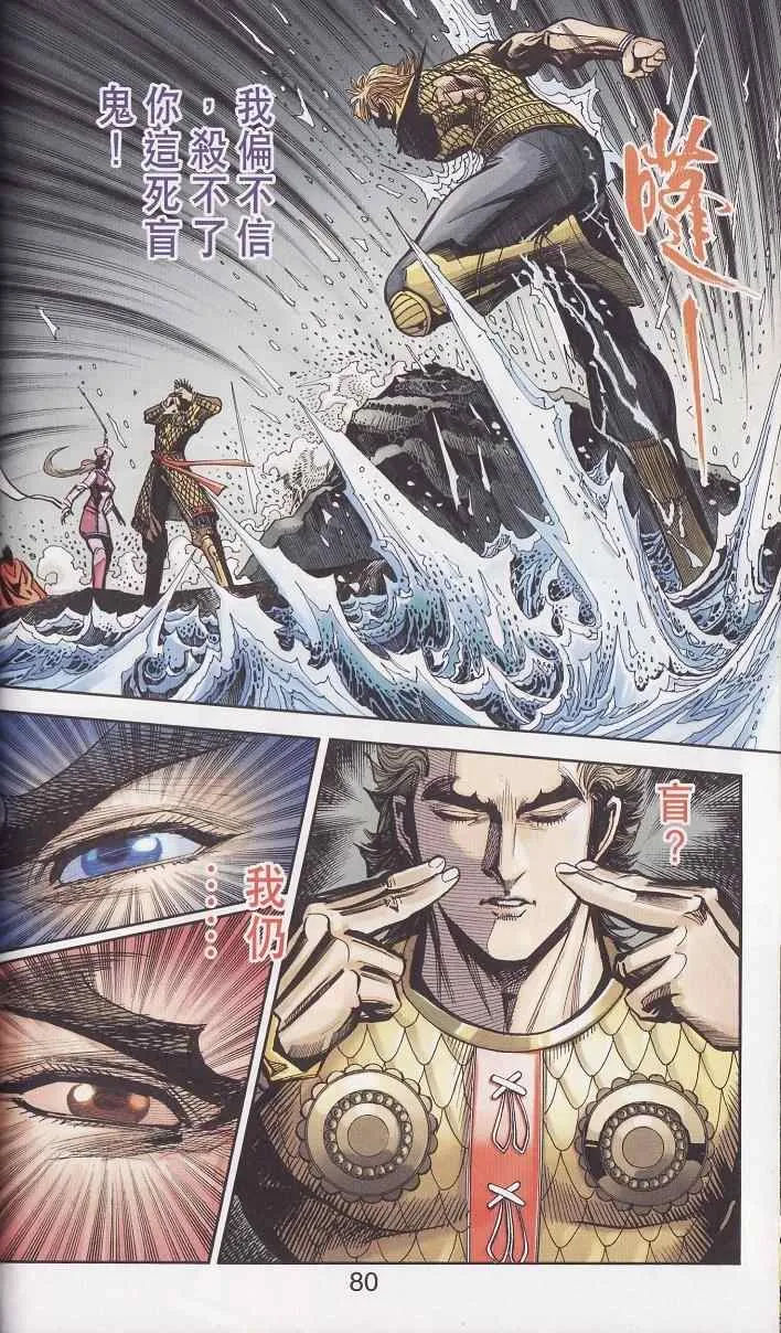第91话 第78页