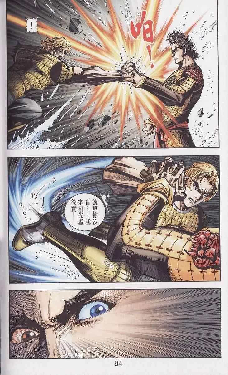 第91话 第82页