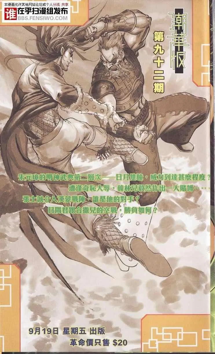 第91话 第90页