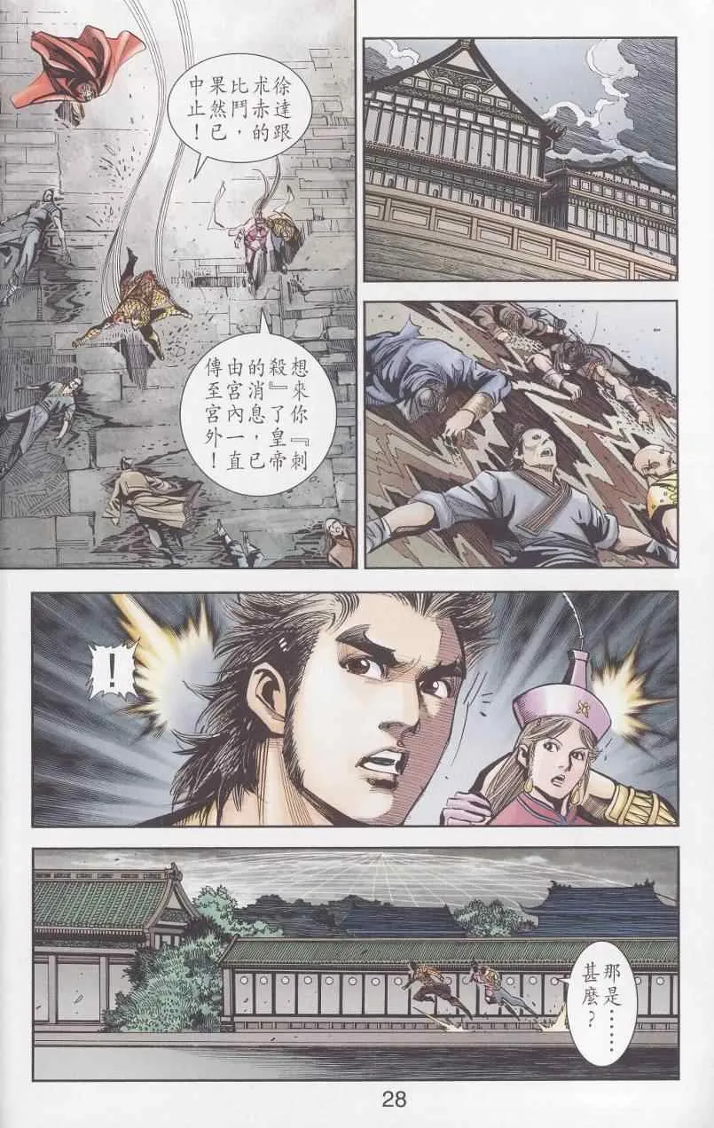第92话 第23页