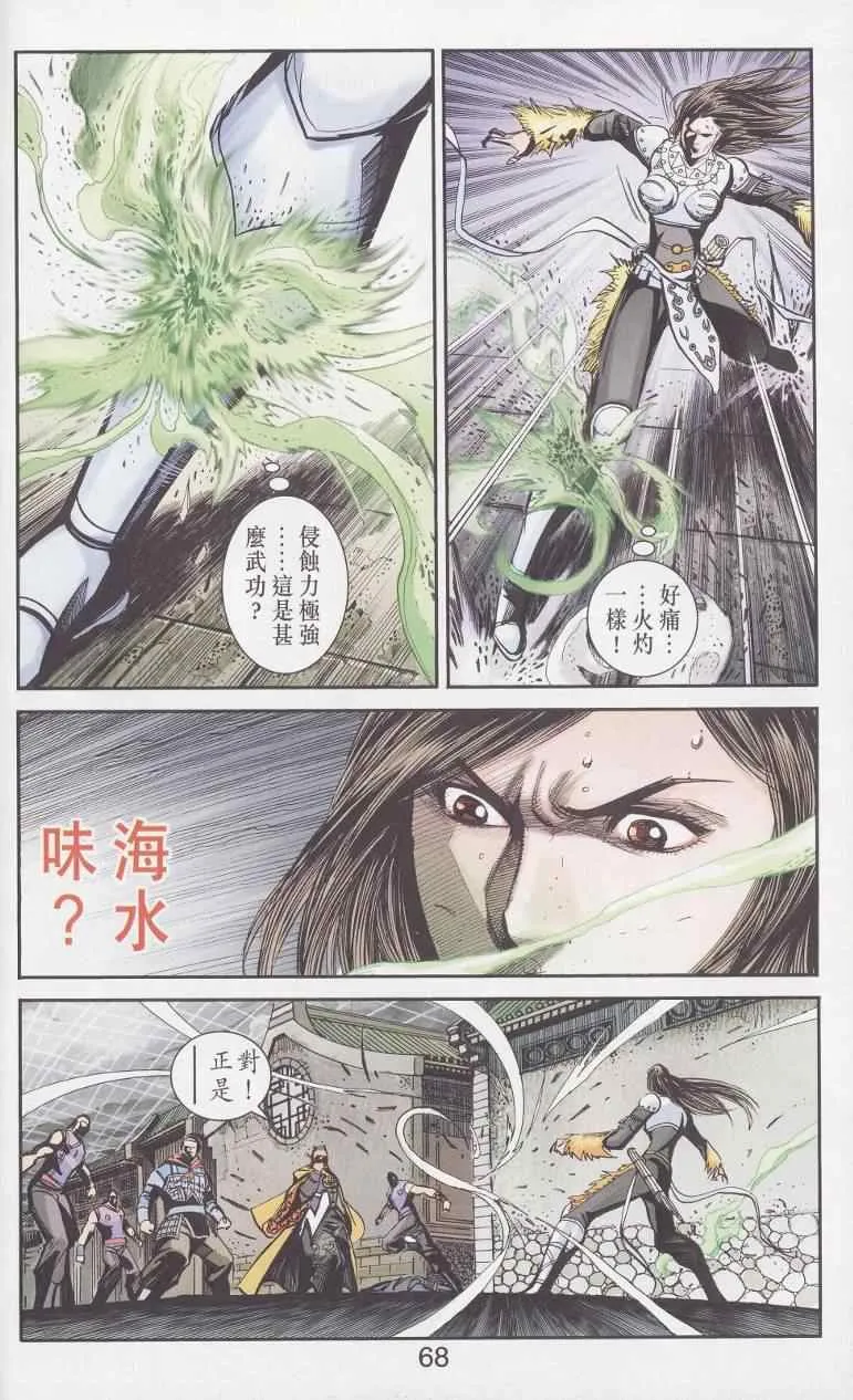 第92话 第60页
