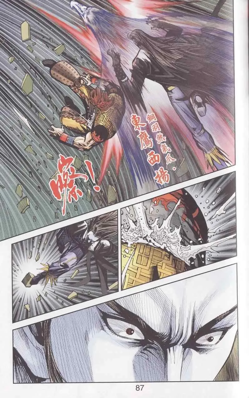 第92话 第77页