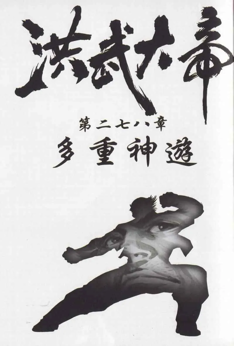 第93话 第3页