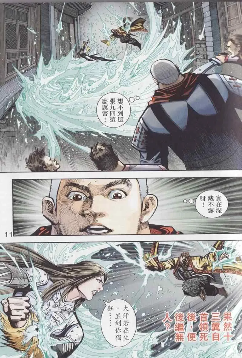 第93话 第10页