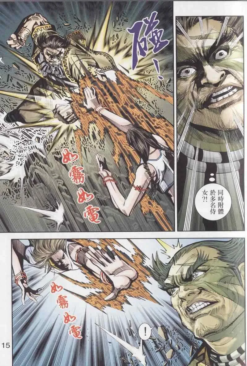 第93话 第14页