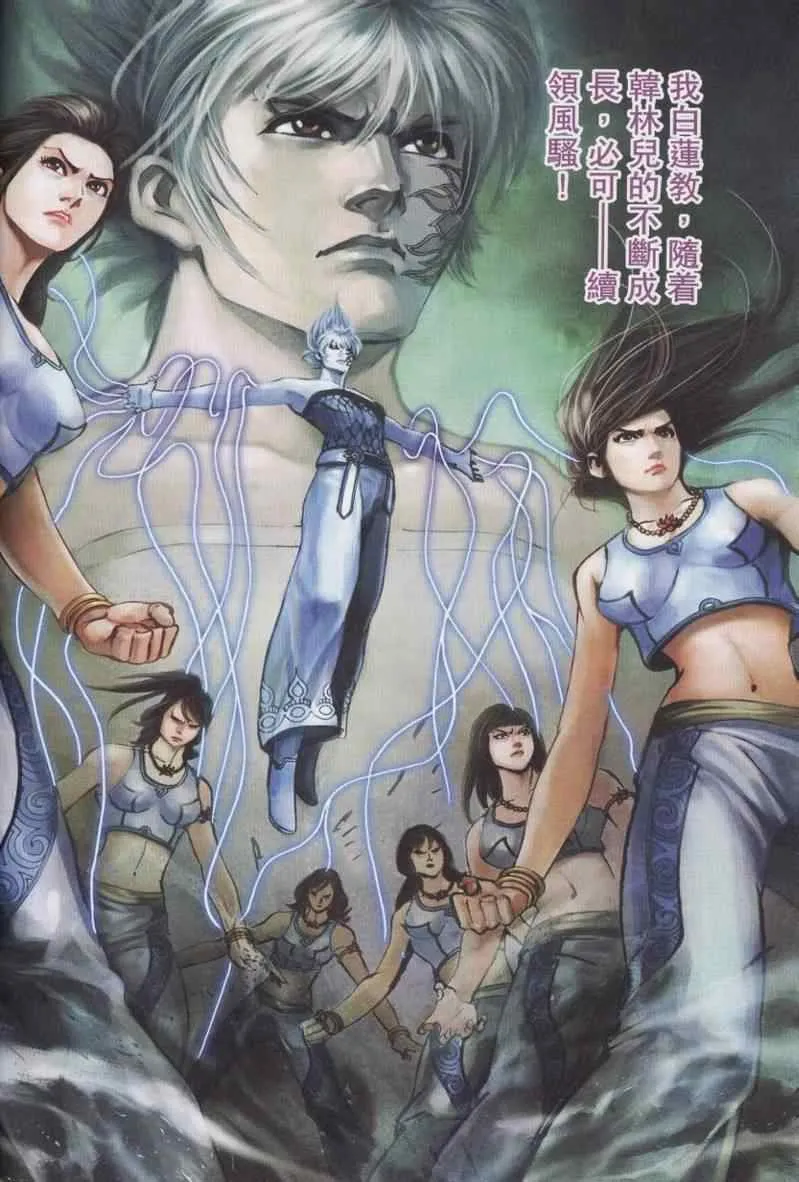 第93话 第29页